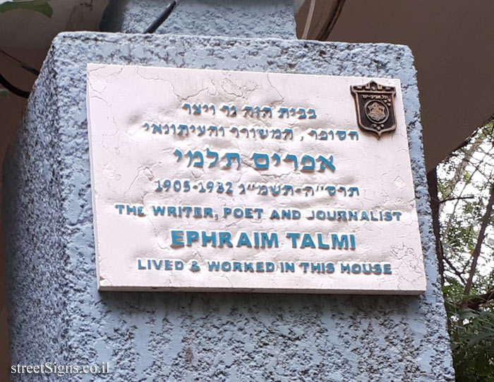 Ephraim Talmi - Plaques of artists who lived in Tel Aviv