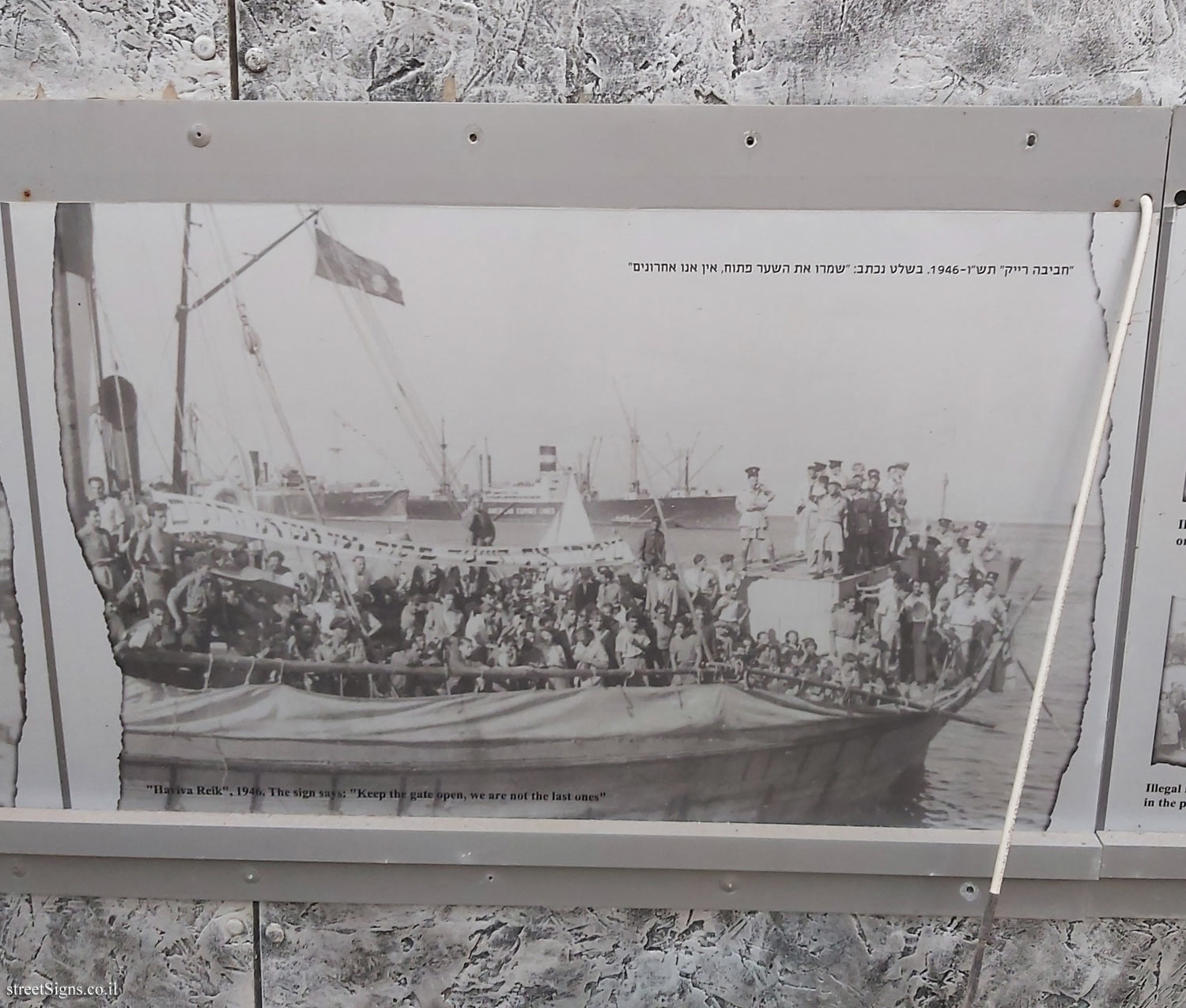 Tel Aviv - London Garden - The story of the illegal immigration - The ship "Haviva Reik"