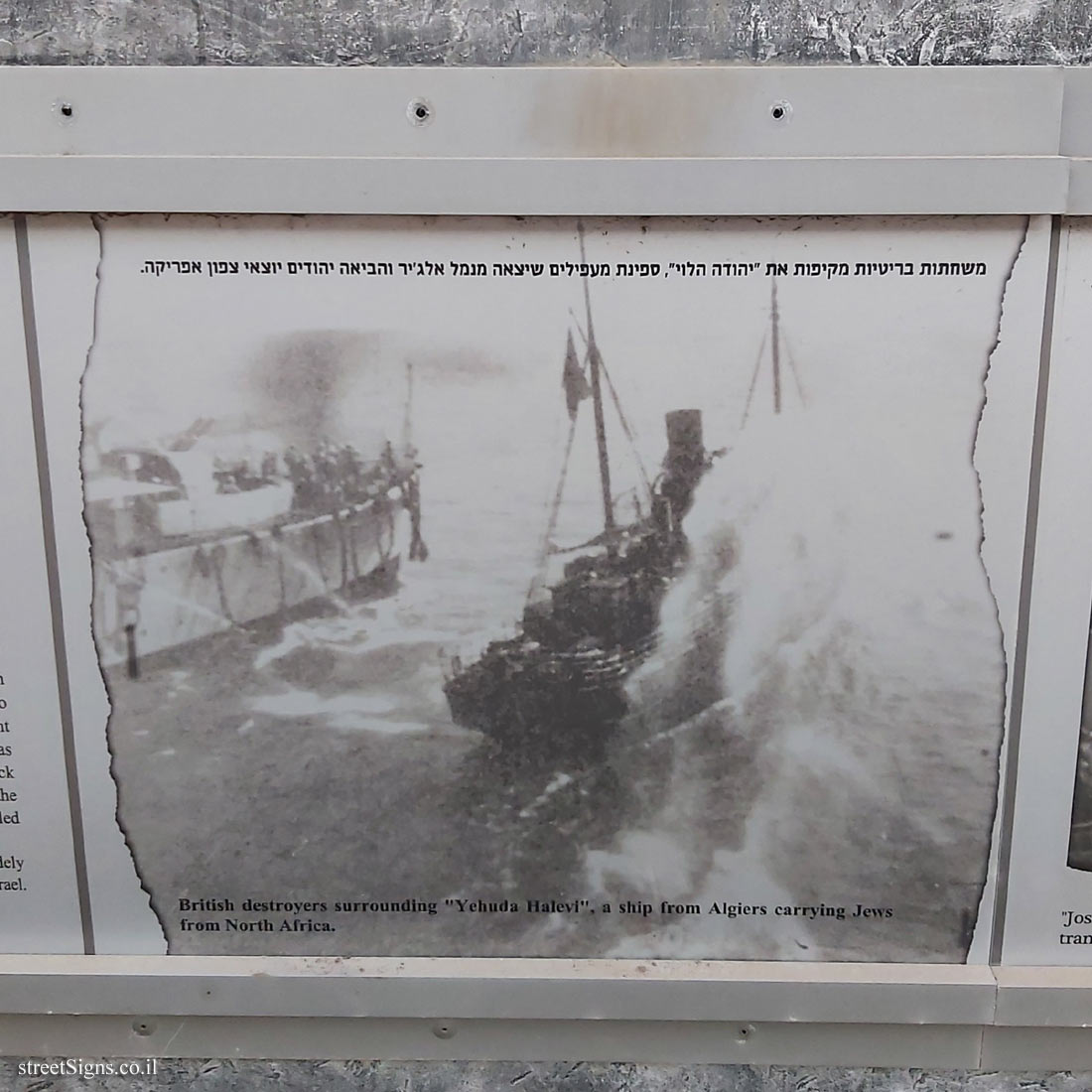 Tel Aviv - London Garden - The story of the illegal immigration - The ship "Yehuda Halevi"