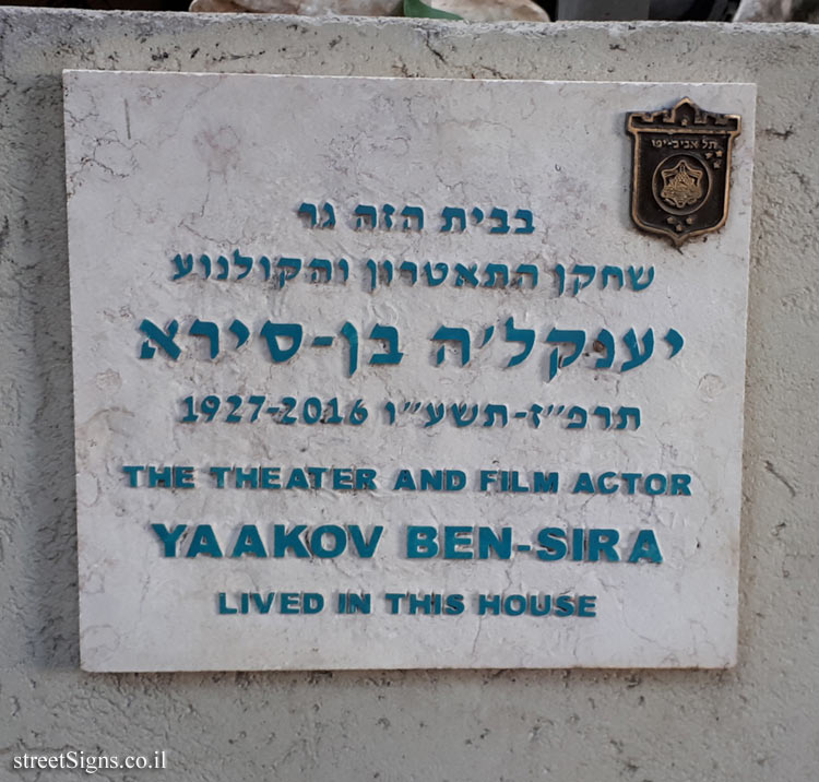 Yaakov Ben-Sira - Plaques of artists who lived in Tel Aviv