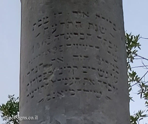 Tel Aviv - Kikar Hill - a monument to commemorate the the Yarkon river crossing