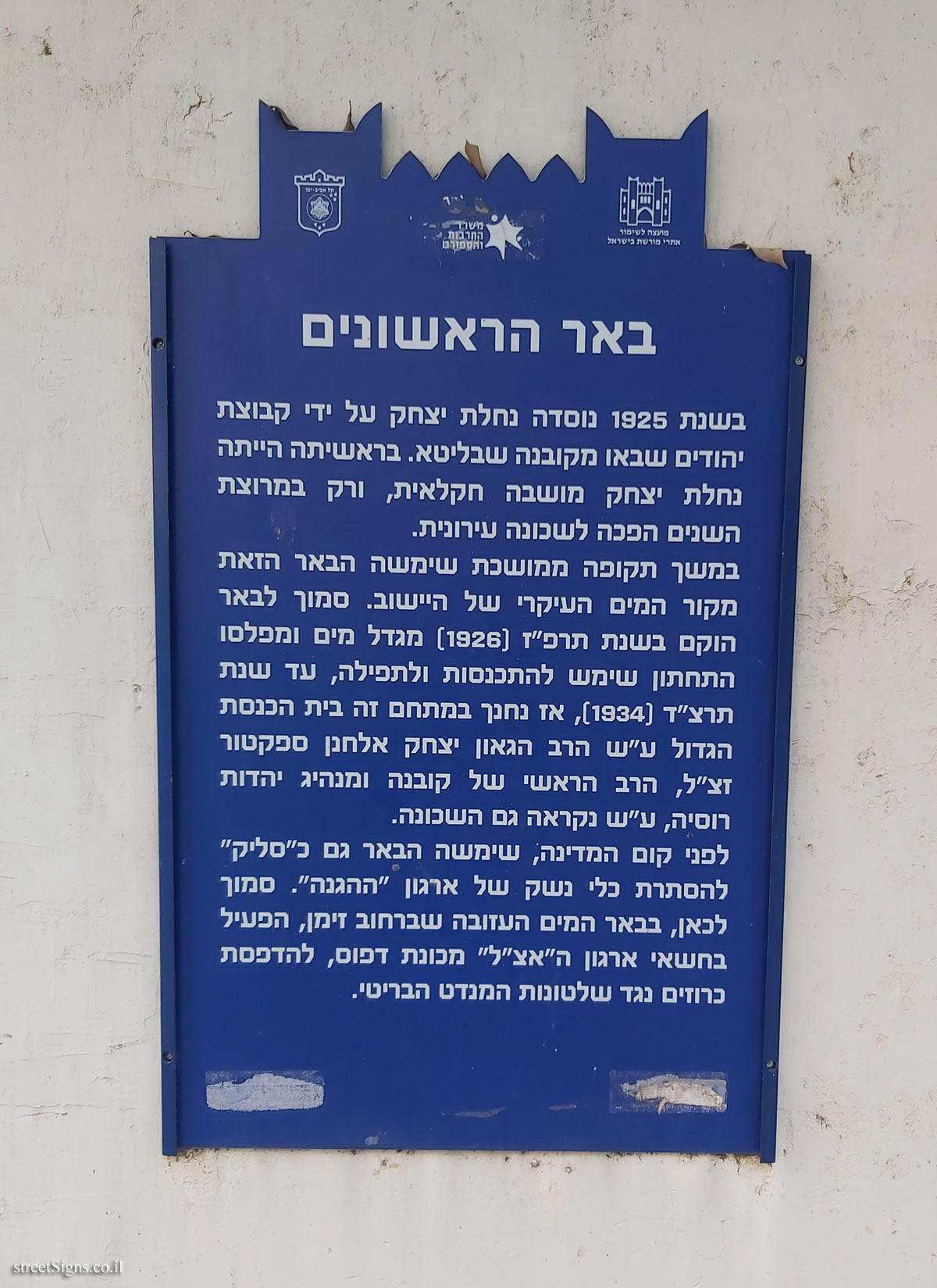 Tel Aviv - Heritage Sites in Israel - The Founders well