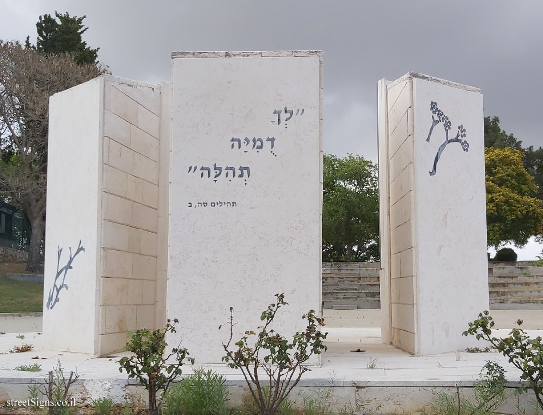 Gan Yavne - a monument to IDF casualties