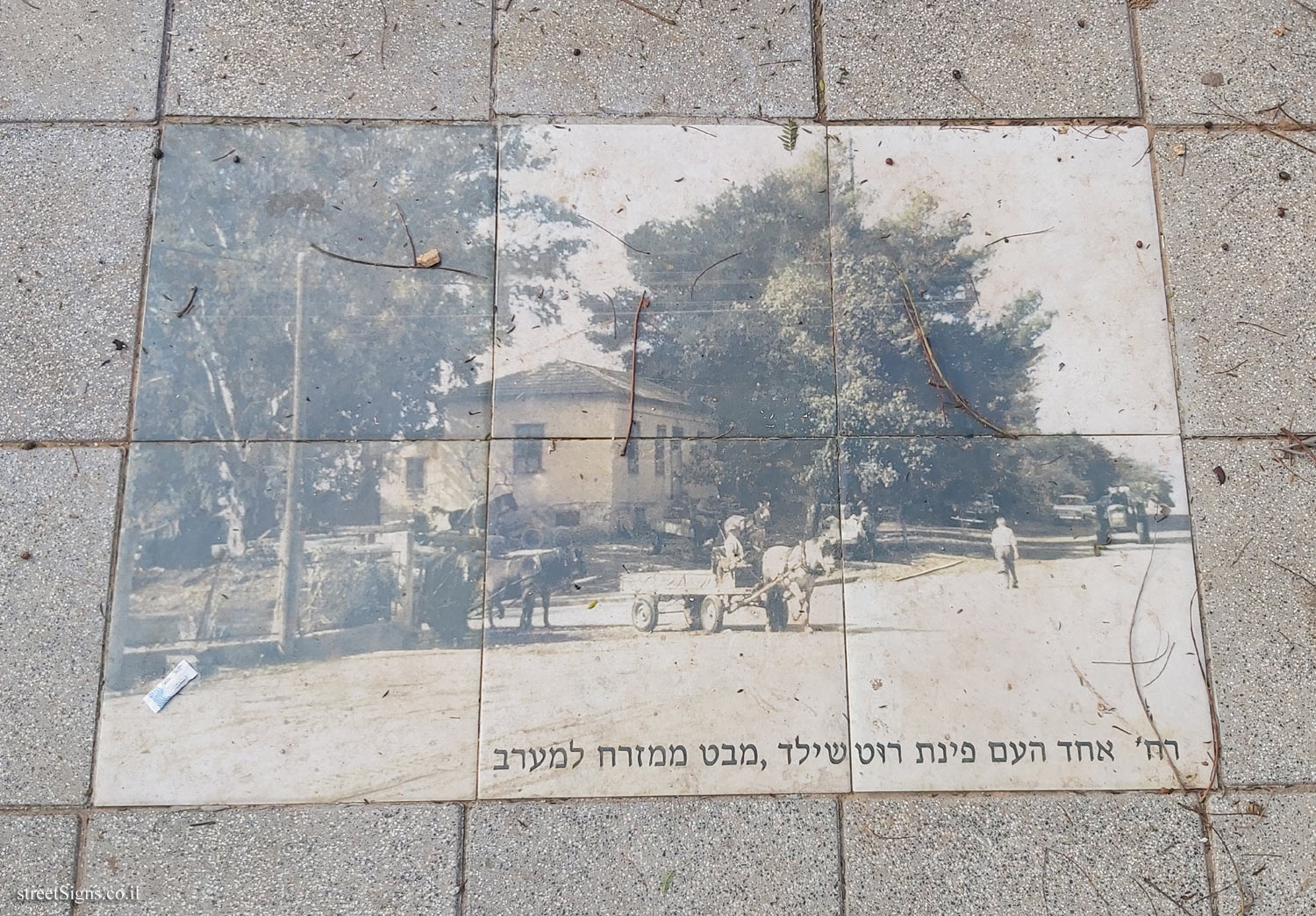 Hadera - Historical photos - Ehad Ha’am Street, corner of Rothschild