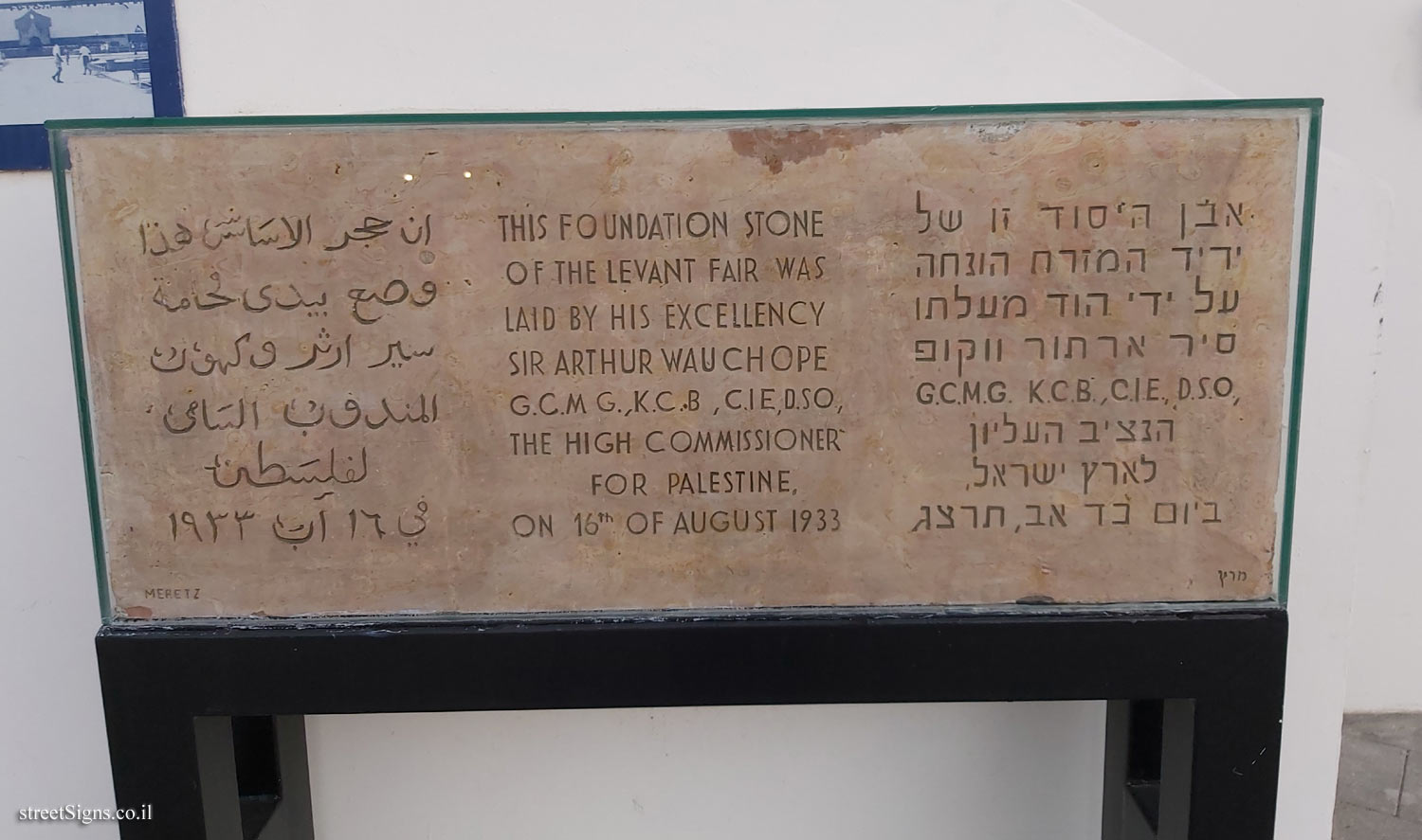 Tel Aviv - Levant Fair - The Foundation Stone