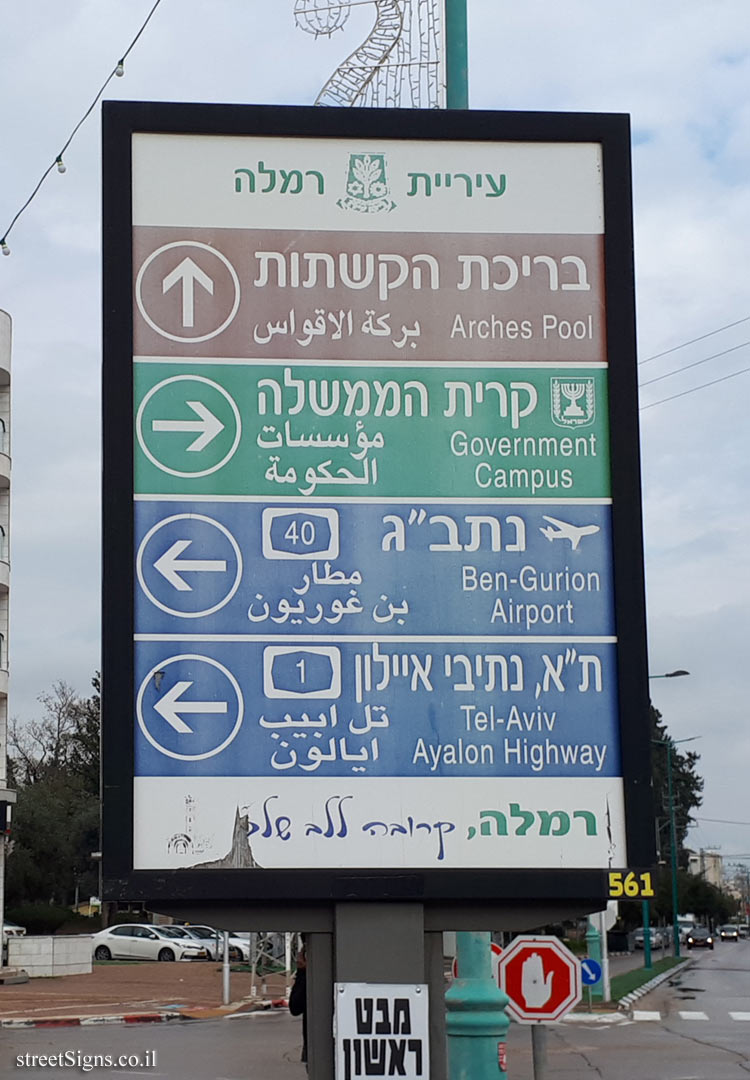 Ramla - a sign pointing to highways and central sites