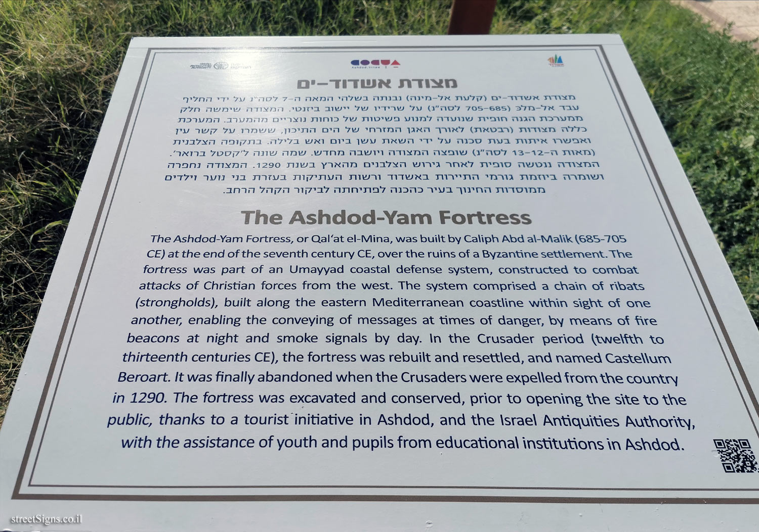Ashdod - The Ashdod-Yam Fortress