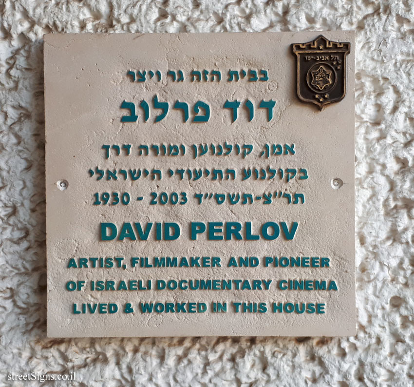 David Perlov - Plaques of artists who lived in Tel Aviv