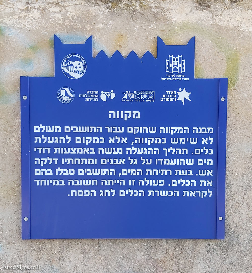 Neve Yarak - Heritage Sites in Israel - Mikveh