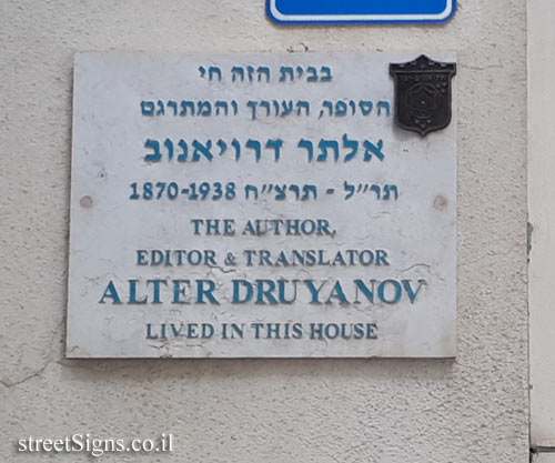Alter Druyanov - Plaques of artists who lived in Tel Aviv