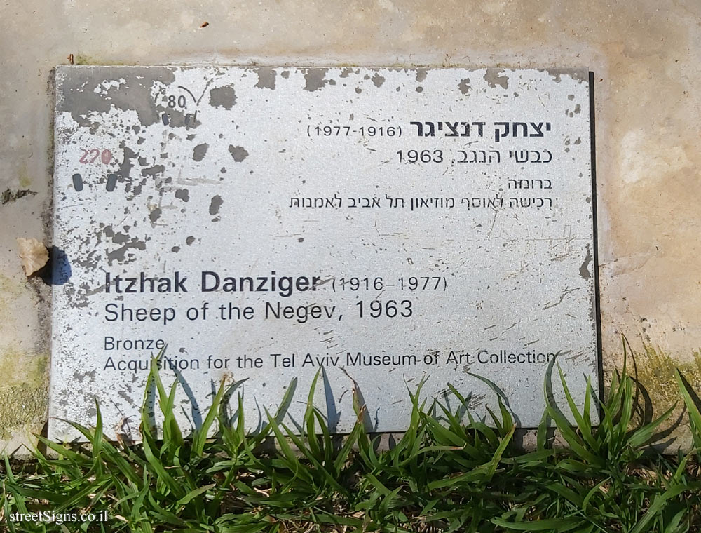 Tel Aviv - Lola Beer Ebner Sculpture Garden - "Sheep of the Negev" - Itzhak Danziger