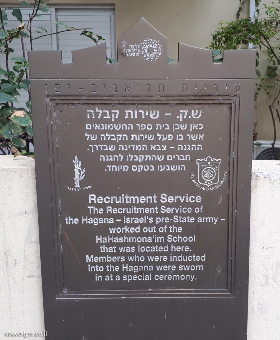 Recruitment Service - Commemoration of Underground Movements in Tel Aviv