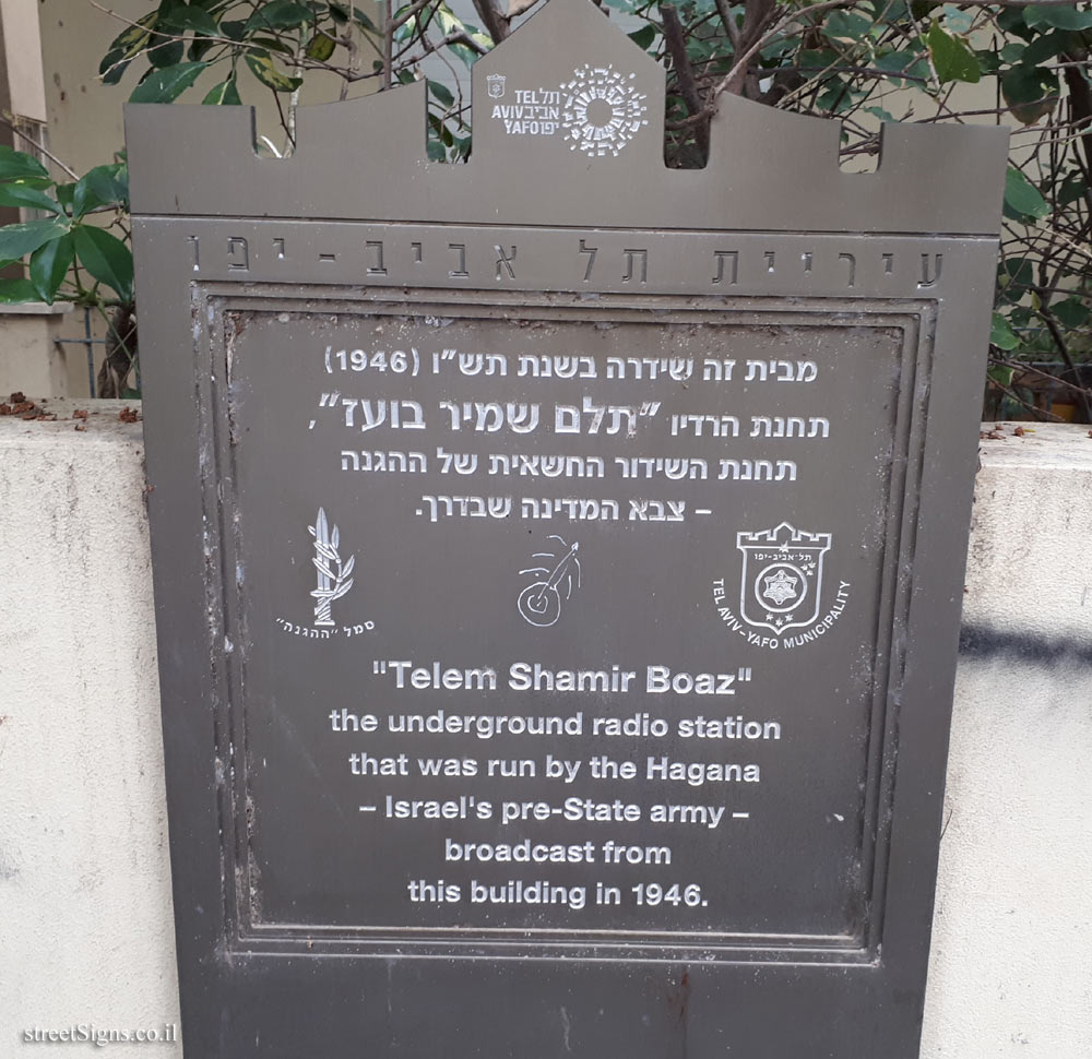 "Telem Shamir Boaz" - Commemoration of Underground Movements in Tel Aviv
