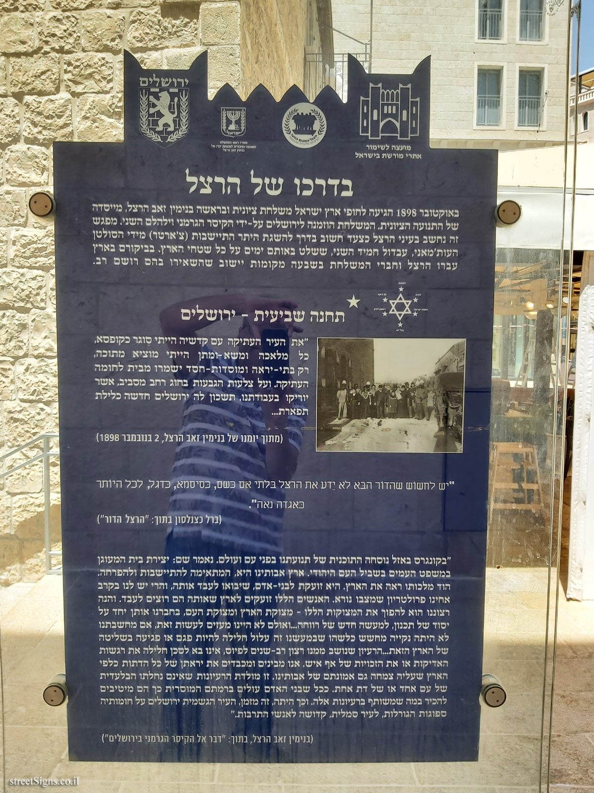 Jerusalem - Heritage Sites in Israel - In Herzl’s Way - 7th Station
