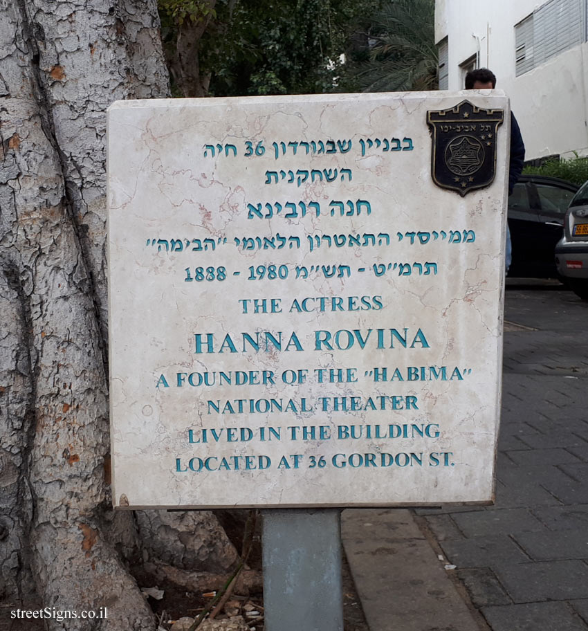 Hanna Rovina - Plaques of artists who lived in Tel Aviv