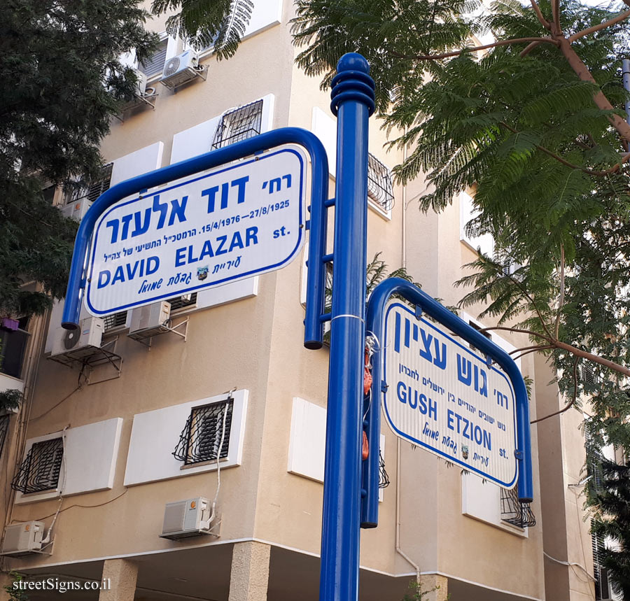 Givat Shmuel - the intersection of David Elazar and Gush Etzion streets