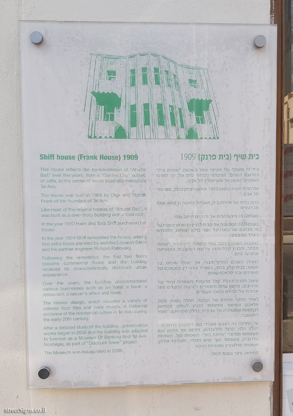 Tel Aviv - Shiff house (Frank House)