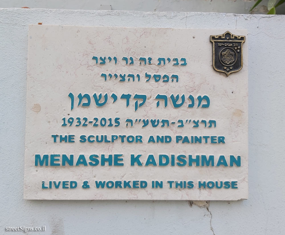 Menashe Kadishman - Plaques of artists who lived in Tel Aviv