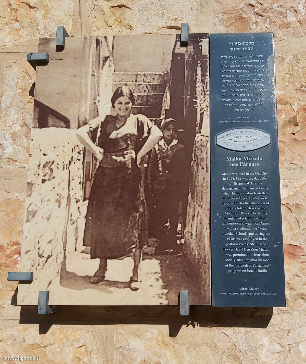 Jerusalem - Photograph in stone - Malka Mizrahi née Parnass