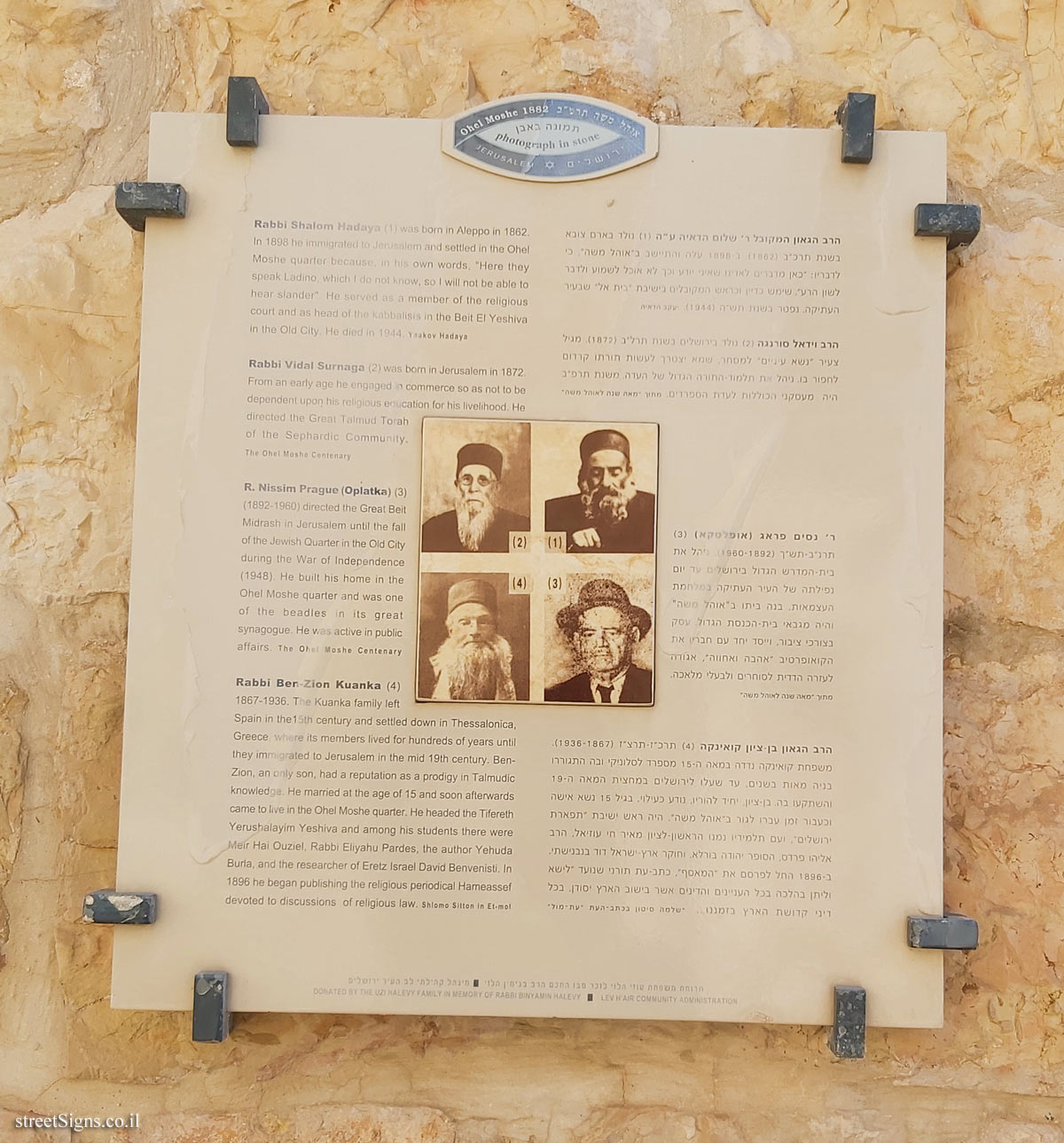 Jerusalem - Photograph in stone - Rabbi Shalom Hadaya and others