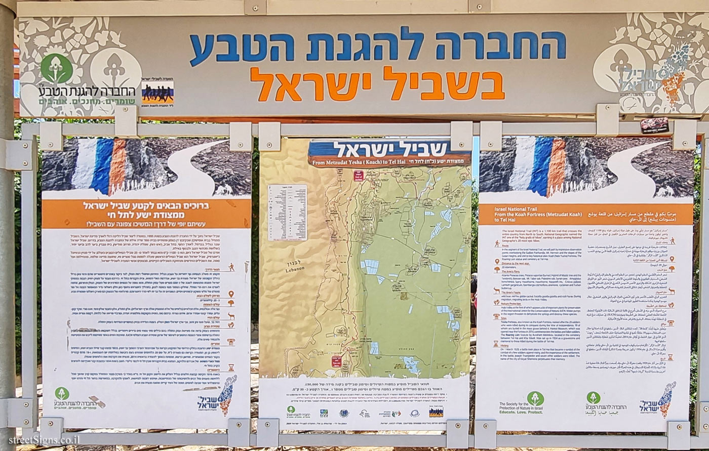Israel National Trail - From Metzudat Yesha (Koach) to Tel Hai