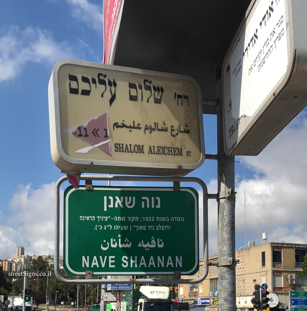 Haifa - Shalom Aleichem Street