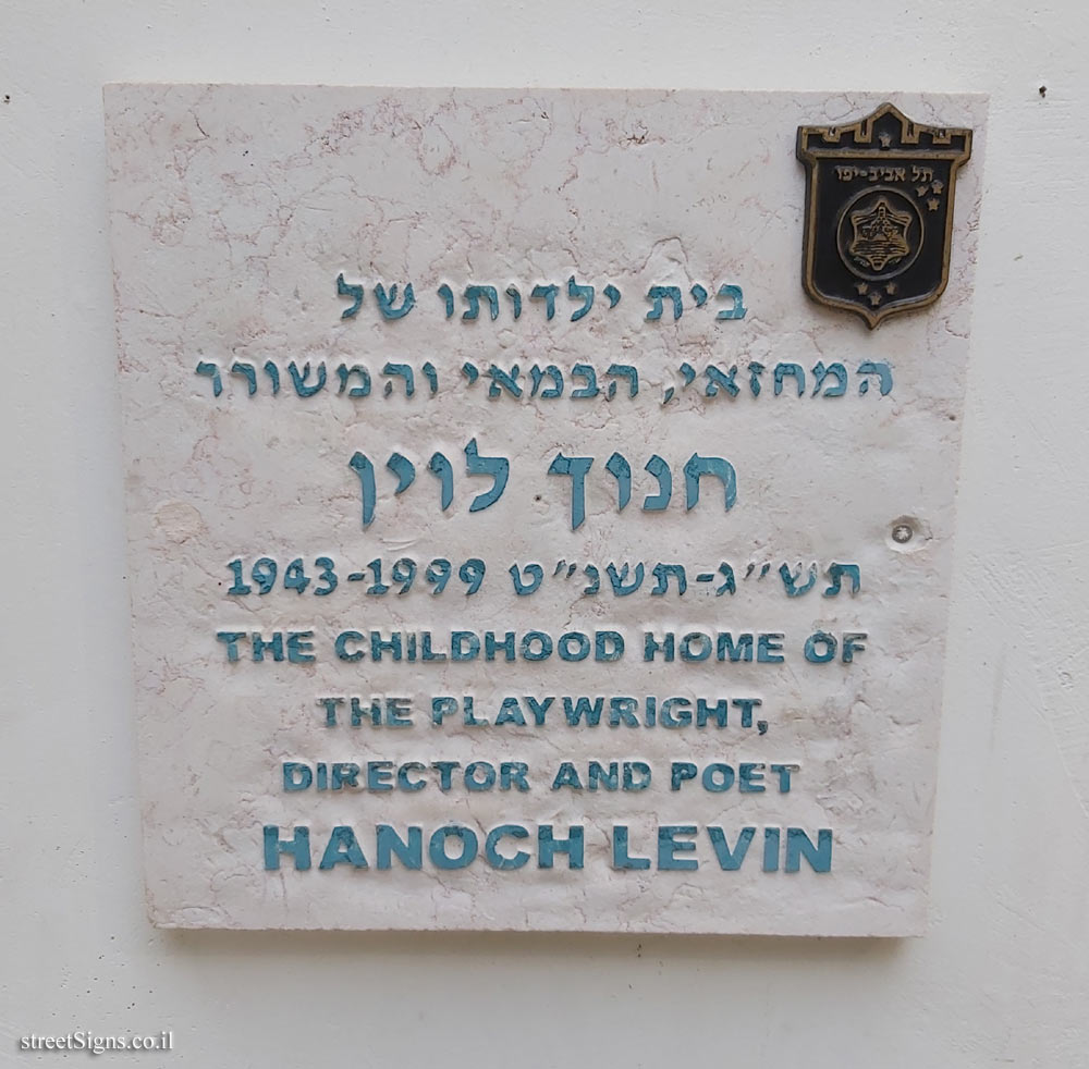 Hanoch Levin - Plaques of artists who lived in Tel Aviv (2)