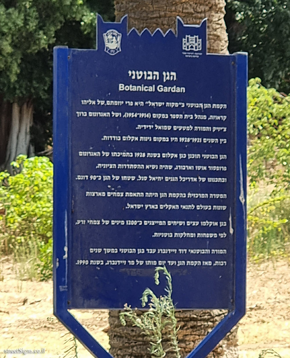 Mikve Israel - Heritage Sites in Israel - Botanical Garden