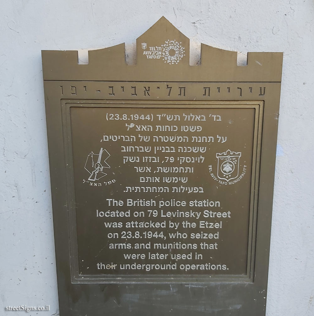 Irgun raid on a British police station - Commemoration of Underground Movements in Tel Aviv