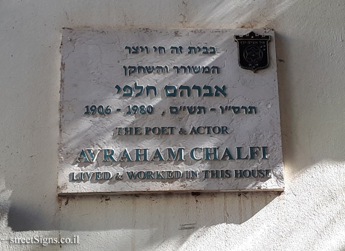 Avraham Chalfi - Plaques of artists who lived in Tel Aviv