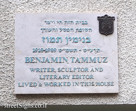 Benhamin Tammuz - Plaques of artists who lived in Tel Aviv