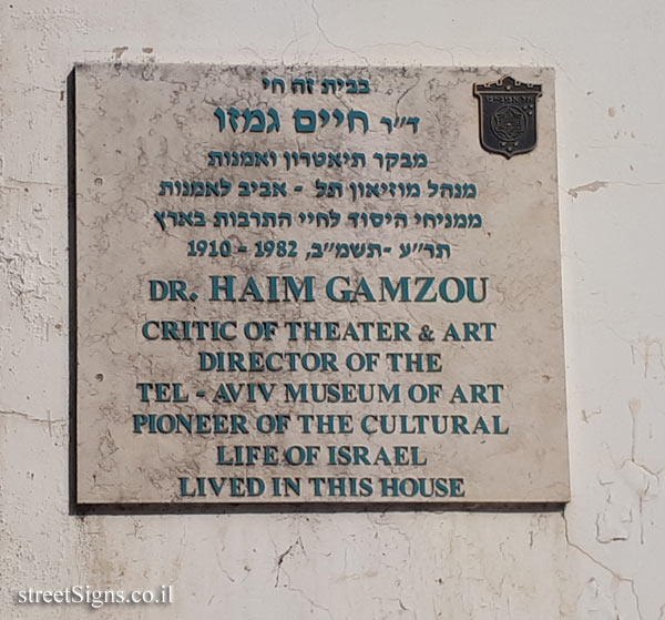 Dr. Haim Gamzou - Plaques of artists who lived in Tel Aviv