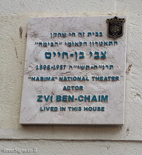Zvi Ben-Chaim - Plaques of artists who lived in Tel Aviv