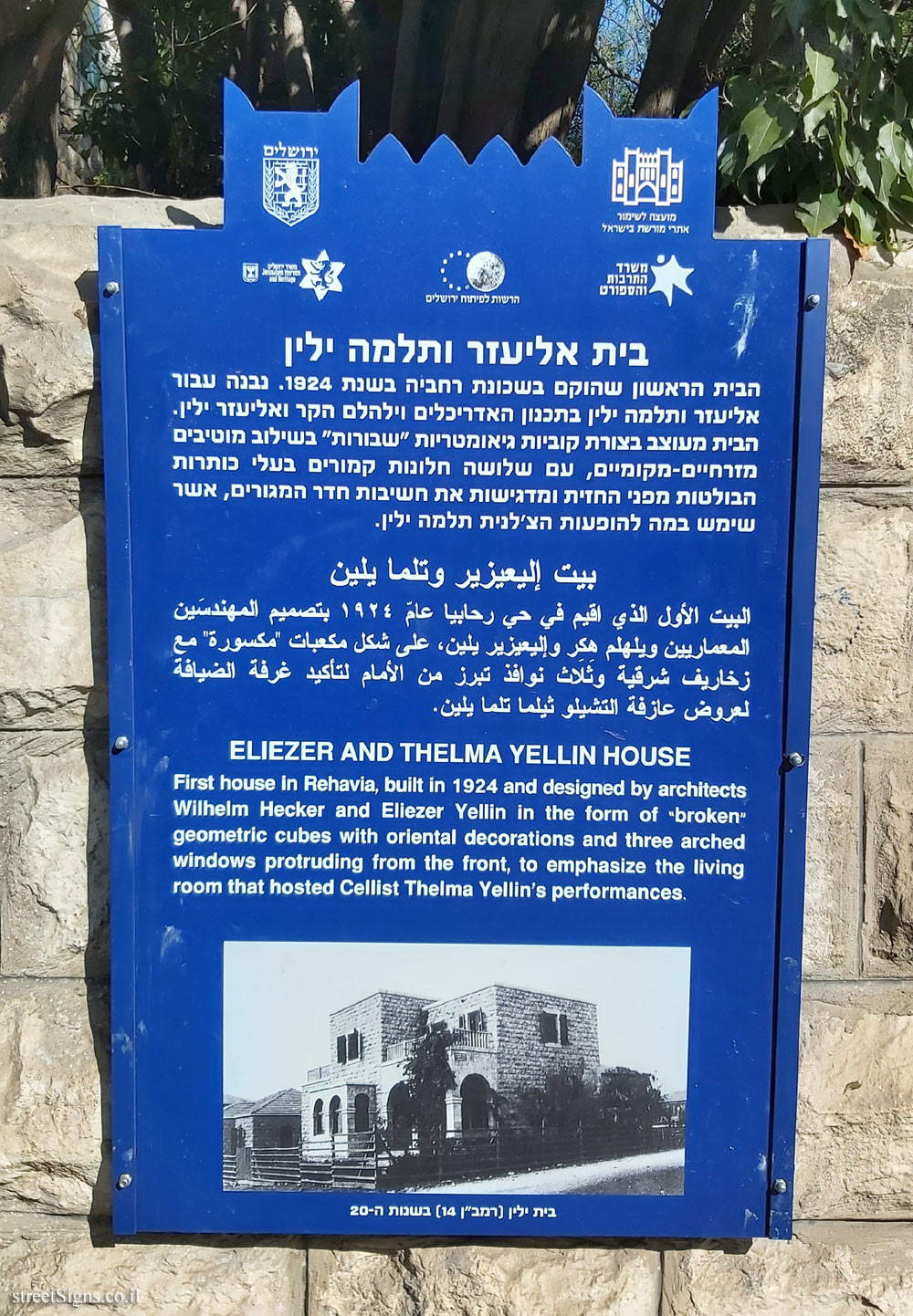 Jerusalem - Heritage Sites in Israel - Eliezer and Thelma Yellin House