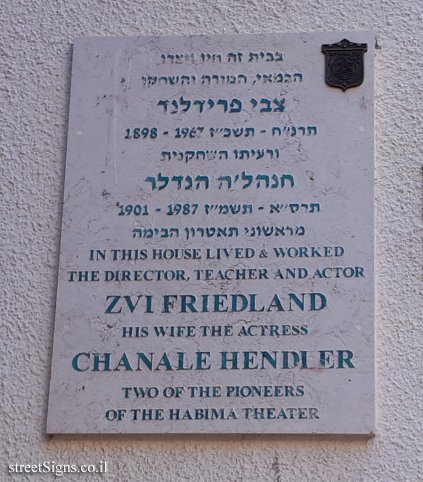 Zvi Friedland & Chanale Hendler - Plaques of artists who lived in Tel Aviv