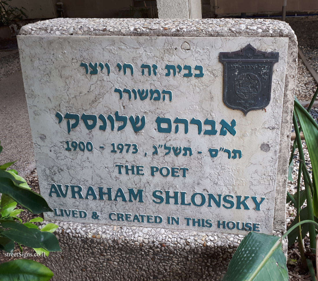 Avraham Shlonsky - Plaques of artists who lived in Tel Aviv