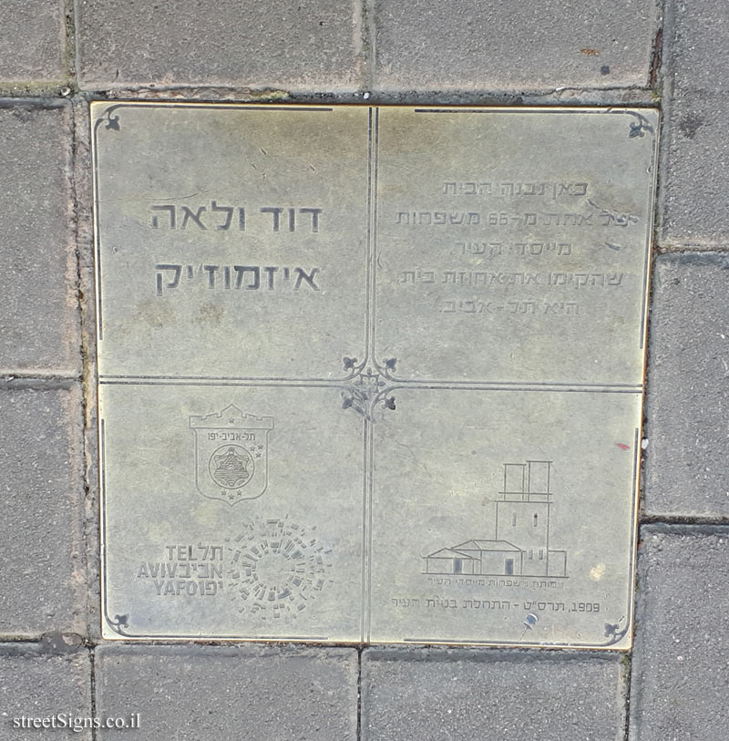 David and Leah Izmozik - The houses of the founders of Tel Aviv