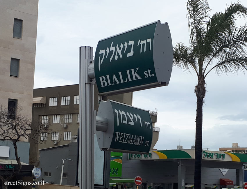 Ness Ziona - intersection of Bialik and Weizman streets