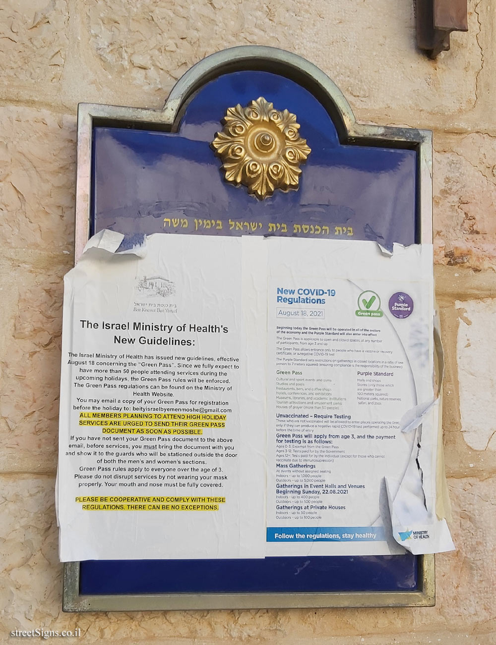 Jerusalem - The Built Heritage - The Beit Yisrael synagogue on Yemin Moshe