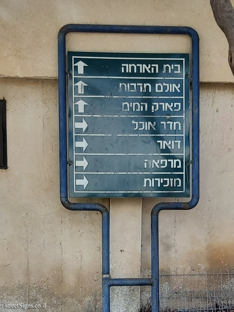Shefayim - A sign pointing to sites in the kibbutz