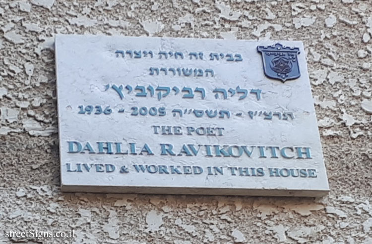 Dahlia Ravikovitch - Plaques of artists who lived in Tel Aviv