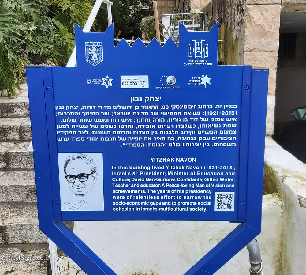 Jerusalem - Heritage Sites in Israel - The house of Yitzhak Navon