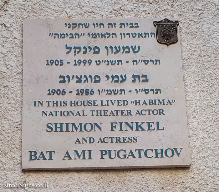 Shimon Finkel & Bat Ami Pugatchov - Plaques of artists who lived in Tel Aviv