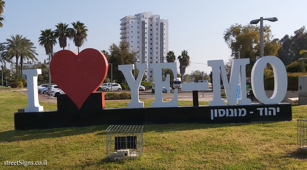 Yehud - "I love Yehud-Monosson" sign