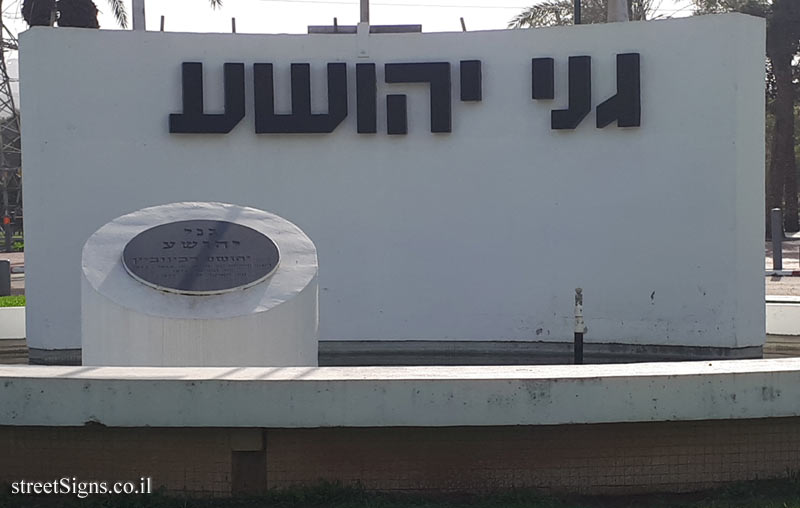 Tel Aviv - Ganei Yehoshua (2)