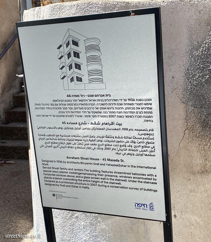 Haifa - buildings for conservation - Avraham Shvat House - 45 Masada St.