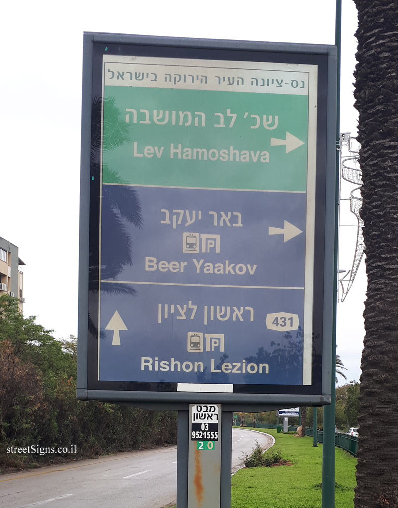 Nes Tziona - A direction pointing to neighborhoods and neighboring settlements