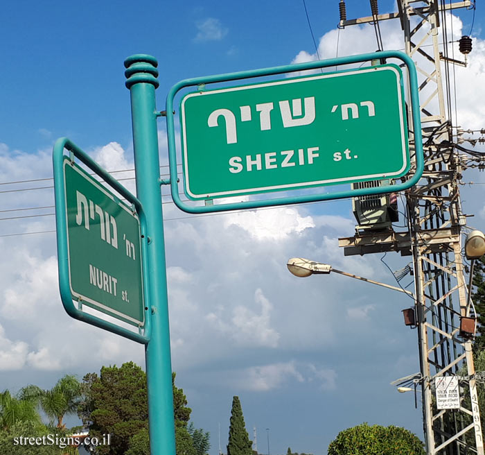 Yavne - Nurit Street and Shezif Street