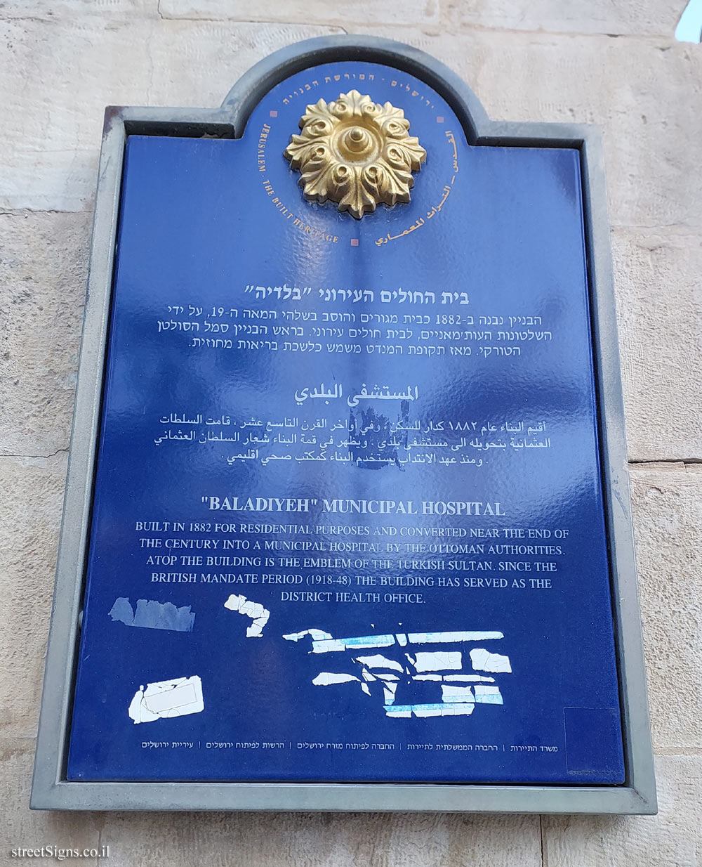 Jerusalem - The Built Heritage - Baladiyeh Municipal Hospital