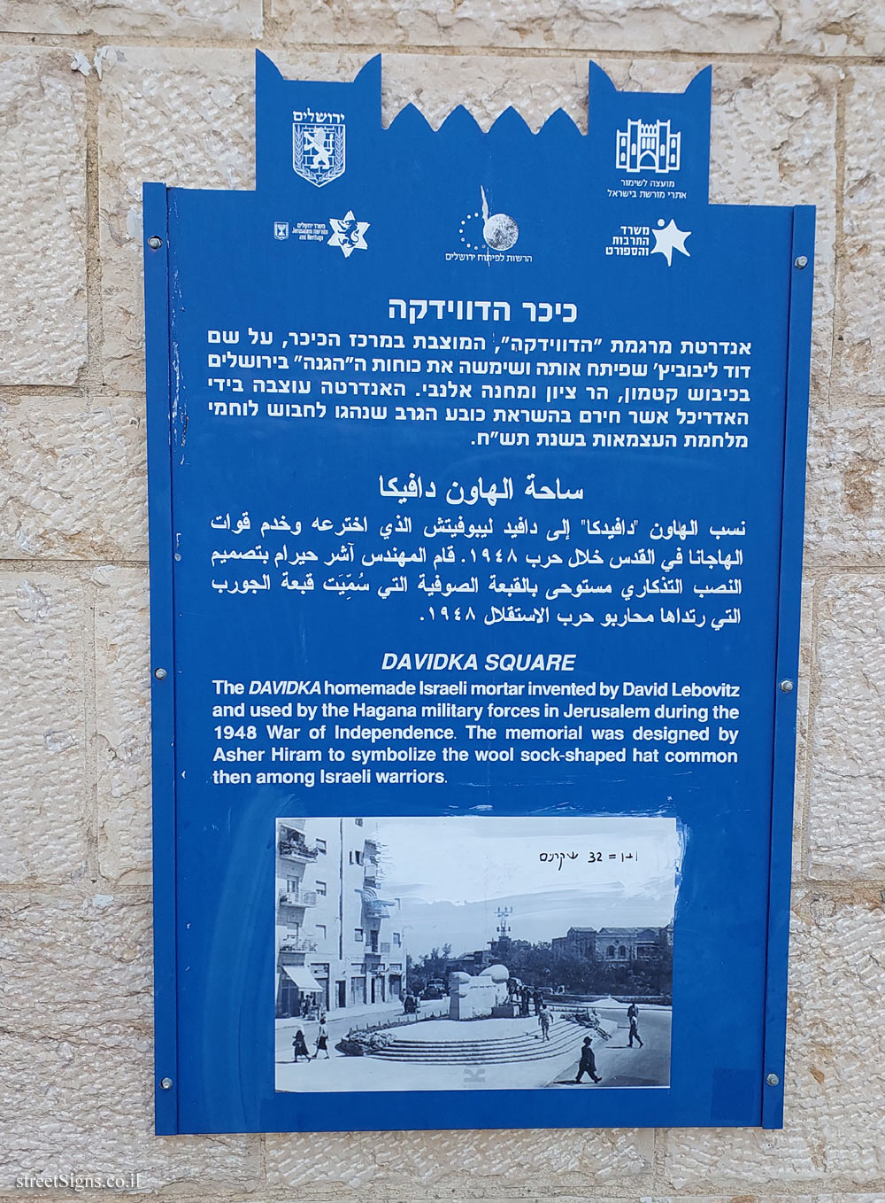 Jerusalem - Heritage Sites in Israel - Davidka Square